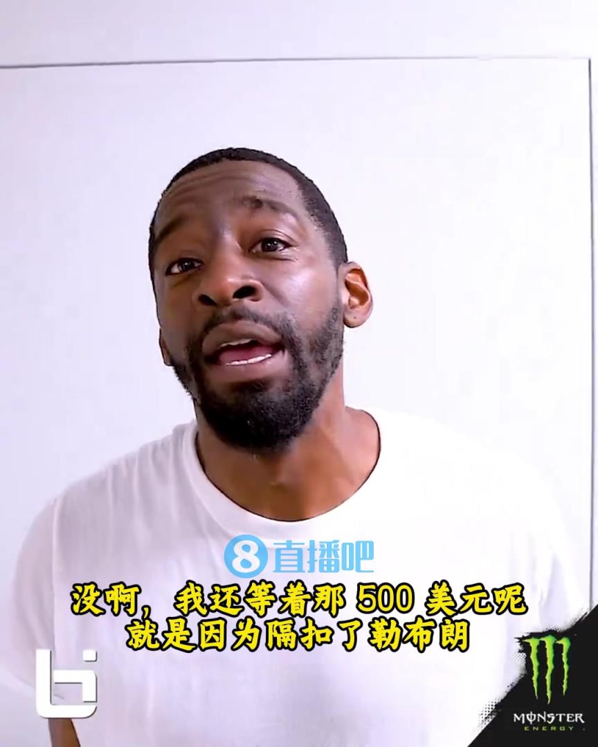 當(dāng)年隔扣詹姆斯錄像被沒收？克勞福德：耐克500刀還沒給！現(xiàn)在得漲價(jià)！