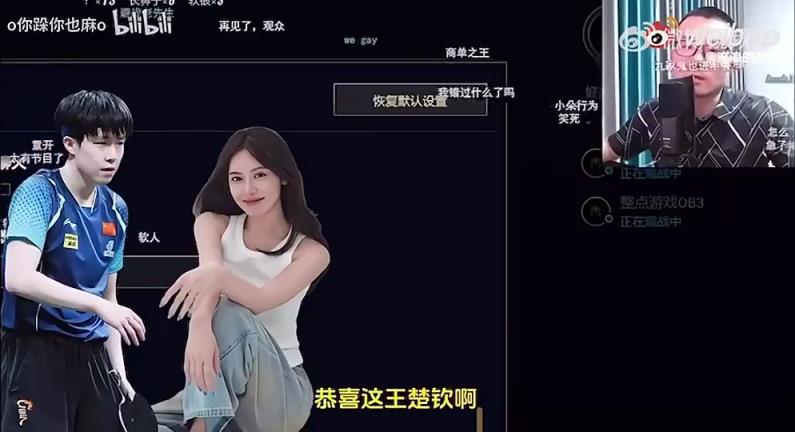 王楚欽美娜傳緋聞？徐靜雨評(píng)價(jià)：恭喜王楚欽！百年好合，早生貴子